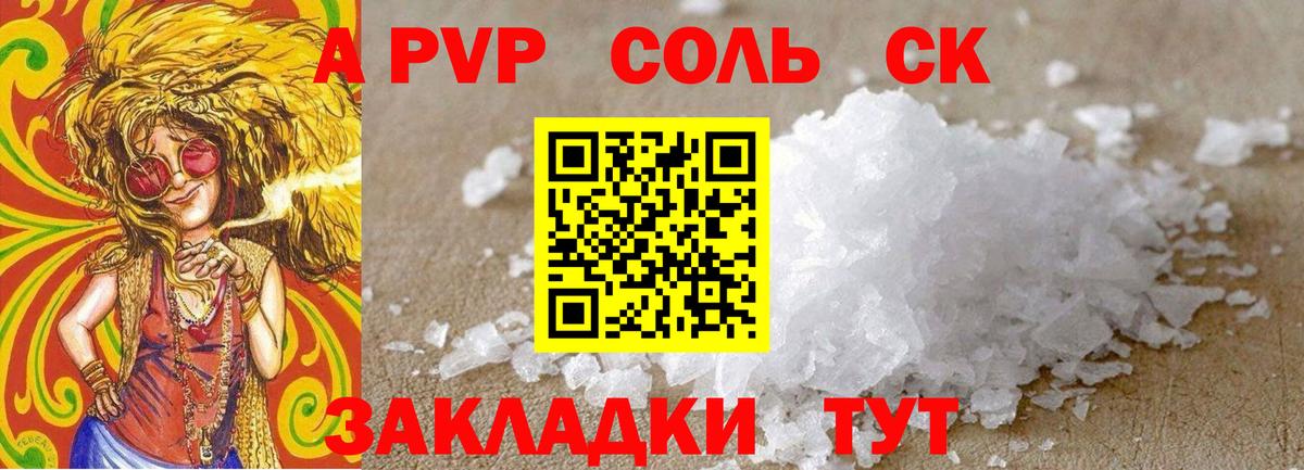 А ПВП крисы CK  Вход с VPN  Красноуфимск  Альфа ПВП крисы CK  Alpha PVP VHQ 
