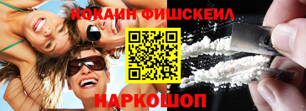 COCAIN 97% Красноуфимск