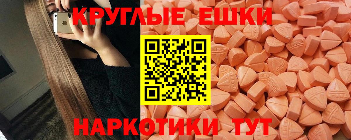 Ecstasy ешки Красноуфимск