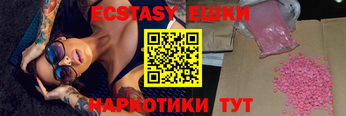 дарк нет телеграм  Ecstasy Punisher  Вход с VPN  Красноуфимск  Ecstasy 99% 