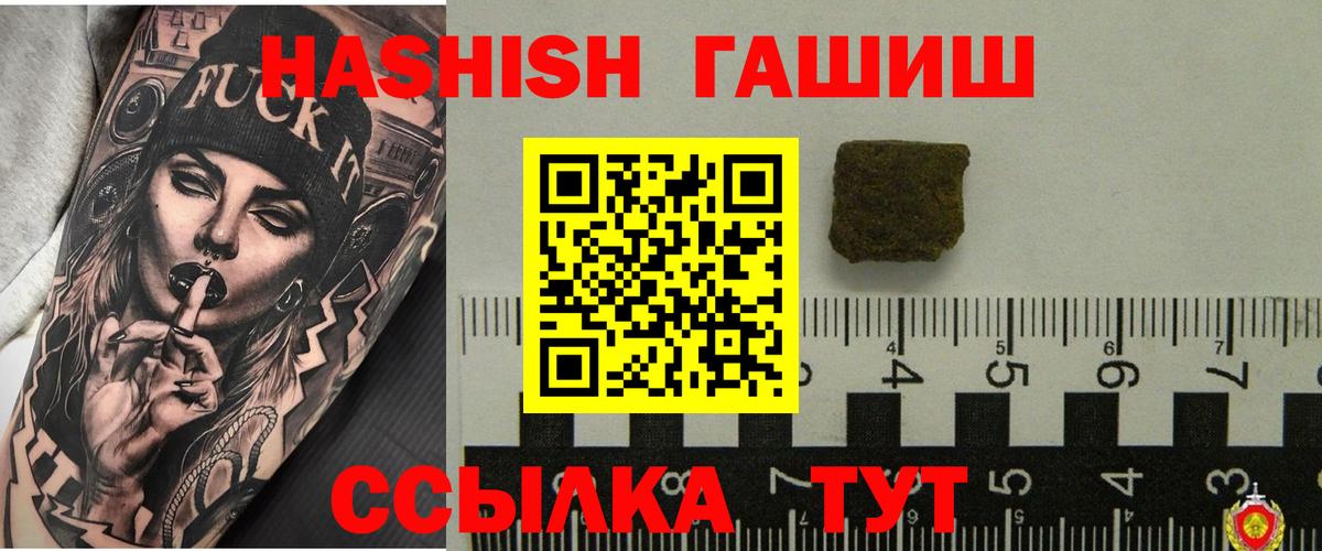 ГАШИШ Изолятор  Гашиш  Красноуфимск  Вход с VPN  ГАШИШ гарик 