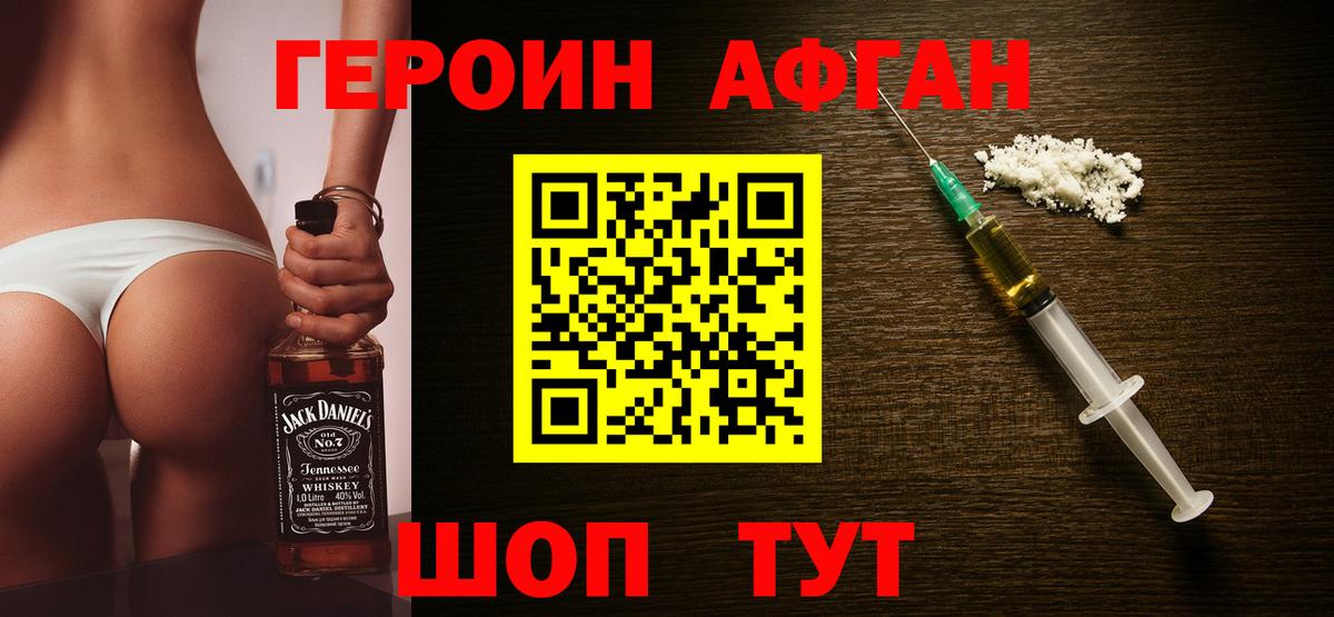 ГЕРОИН VHQ Красноуфимск