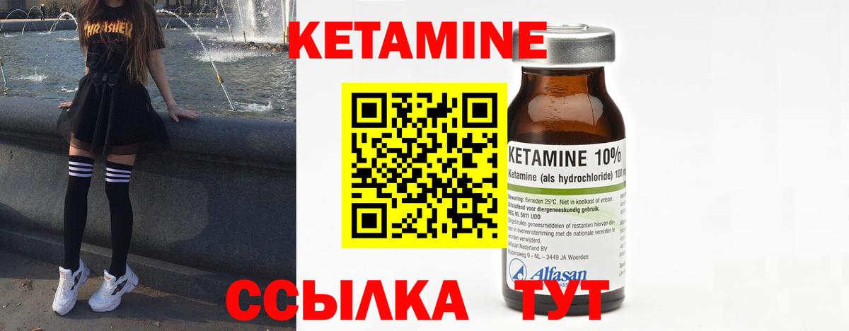 Красноуфимск  КЕТАМИН VHQ  Кетамин VHQ  Вход с VPN 
