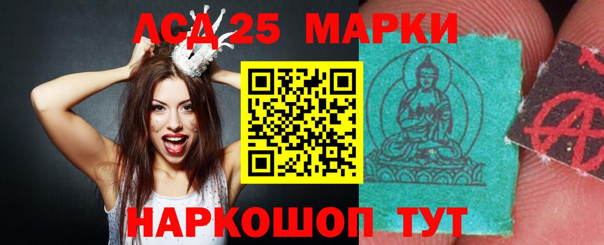 Лсд 25 экстази кислота  ЛСД экстази  Красноуфимск  Вход с VPN 
