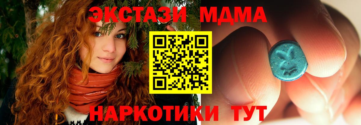 МДМА  МДМА crystal  Вход с VPN  Красноуфимск  MDMA молли 