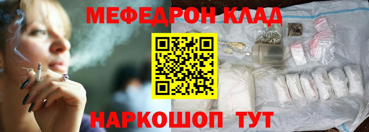 МЕФ кристаллы  Мефедрон  Меф  Мефедрон mephedrone  Красноуфимск  Вход с VPN 