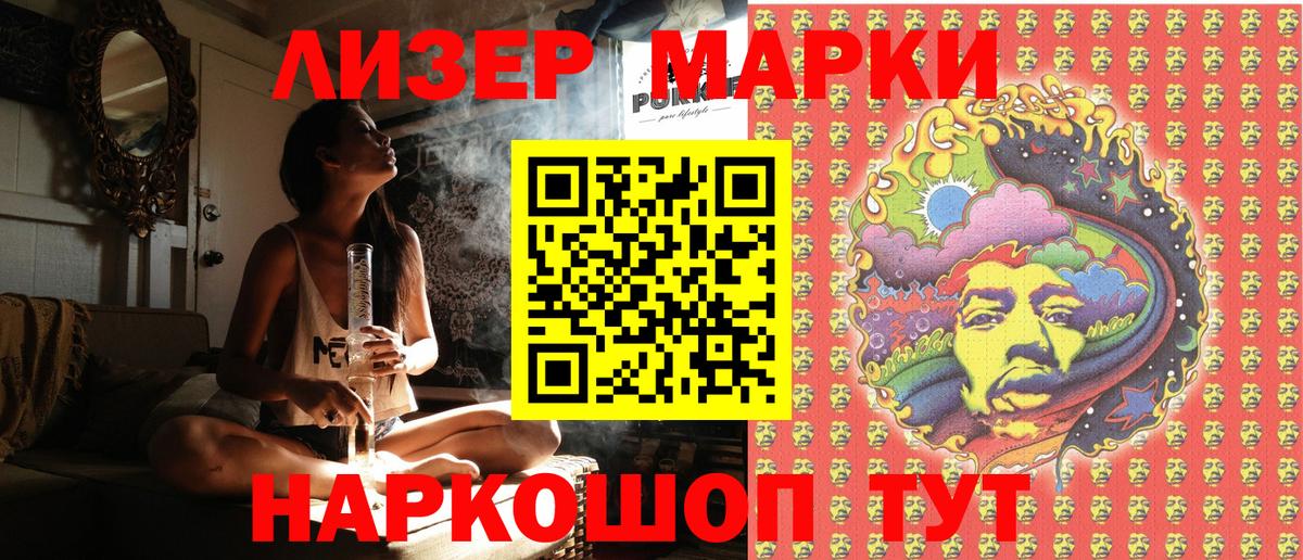 Марки NBOMe 1500мкг Красноуфимск