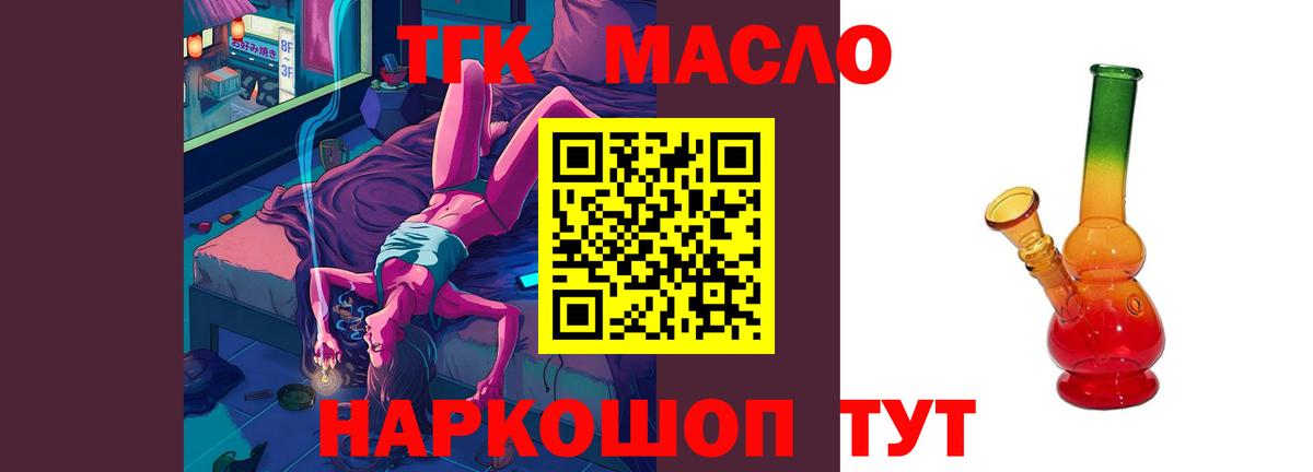Дистиллят ТГК вейп  Вход с VPN  хочу наркоту  Красноуфимск 
