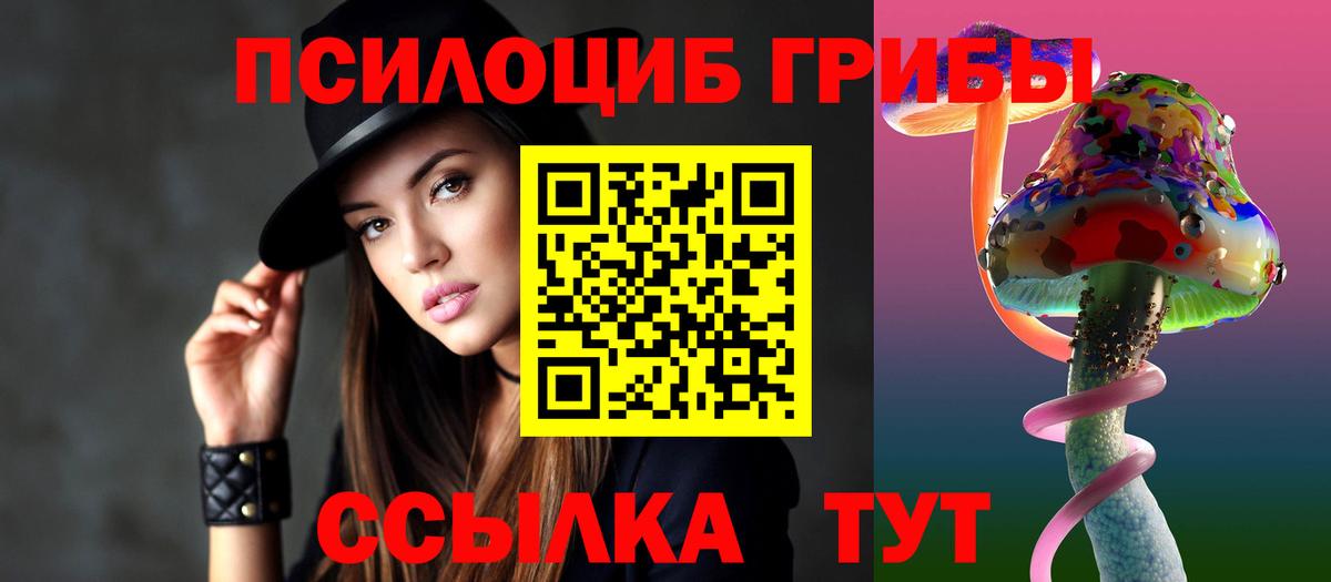 Галлюциногенные грибы GOLDEN TEACHER  Псилоцибиновые грибы MAGIC MUSHROOMS  Красноуфимск  Вход с VPN 