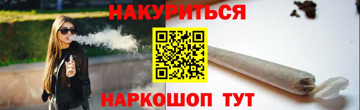 МАРИХУАНА Bruce Banner  Вход с VPN  Каннабис OG Kush  Красноуфимск  Конопля тримм 